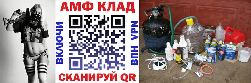 Amphetamine Розовый Ярославль