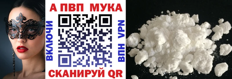 Купить  Ярославль  A-PVP VHQ 