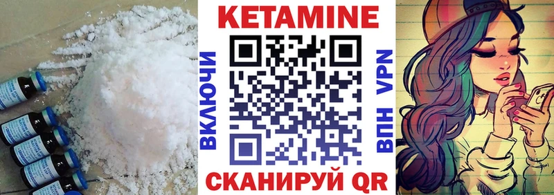 Кетамин ketamine  Купить где  Ярославль 