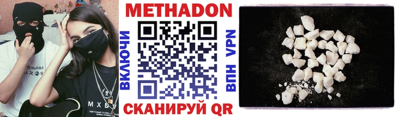 Купить  Ярославль  МЕТАДОН methadone 